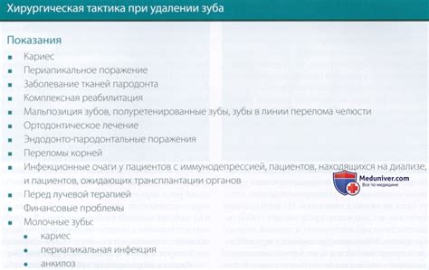 Показания и противопоказания для самостоятельного удаления септума