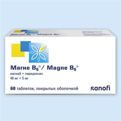 Показания к использованию препарата Magnesium B6 или Магне B6