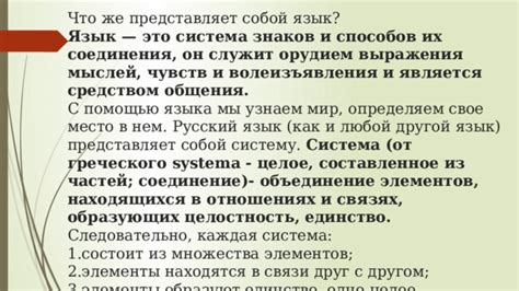 Показатели и выражения истинной связи в отношениях