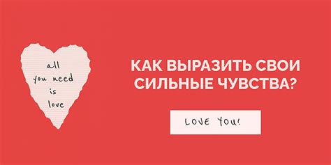 Показать благодарность и выразить свои чувства в ответ на романтическое проявление