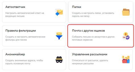 Покупка другого почтового сервиса и связанные с этим шаги