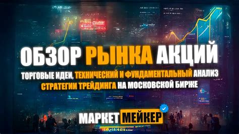 Полезность глубины рынка для трейдера