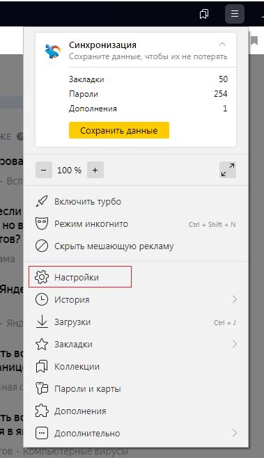 Полезные дополнения для предотвращения автоактивации всплывающих окон в браузере Yandex