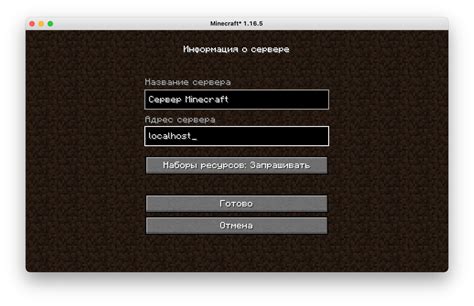Полезные инструменты для определения текущей версии Minecraft 1.16 сервера