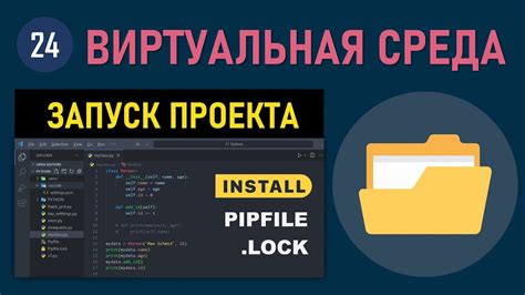 Полезные команды для обнаружения расположения Pipenv