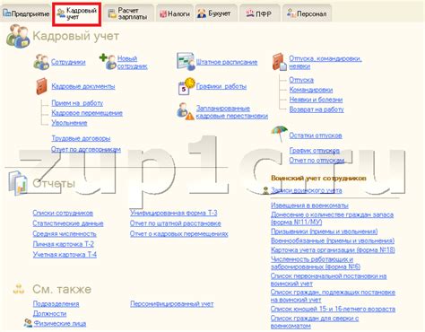 Полезные подсказки по применению 1С 8.3 ЗУП для повышения заработной платы сотрудников