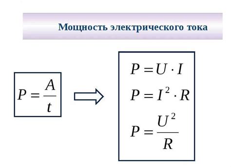 Полезные рекомендации для определения мощности электрического напряжения