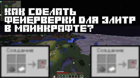 Полезные рекомендации и советы для максимального использования элитр в игре