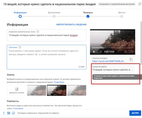 Полезные рекомендации по восстановлению плейлиста в социальной сети
