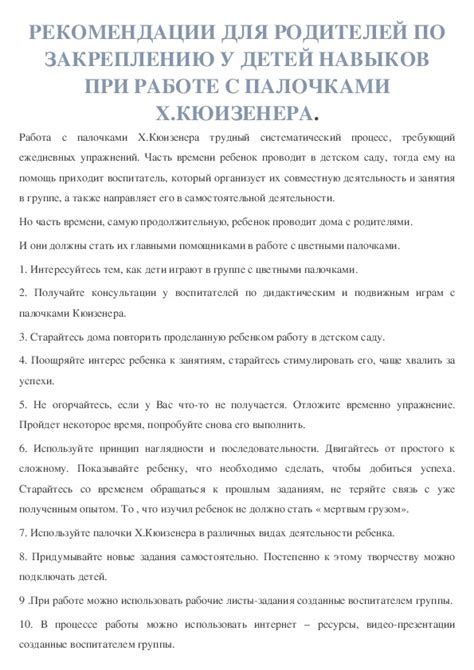 Полезные рекомендации по закреплению фронтального выступа