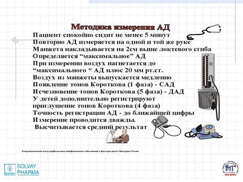 Полезные рекомендации по профилактике нормального артериального давления у растущего подростка