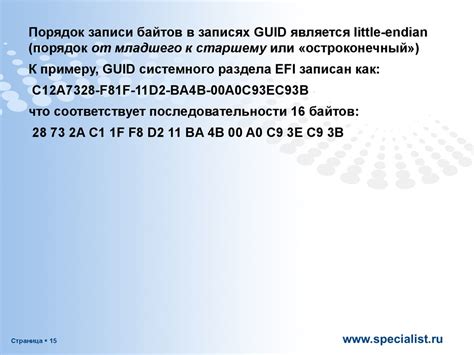 Полезные рекомендации при изменении разбиения диска по схеме GPT