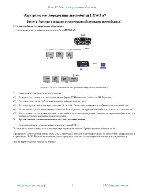 Полезные сведения и рекомендации при осмотре электрической системы автомобиля