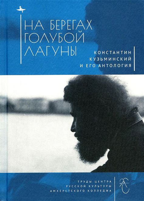 Полезные советы для сохранения природы голубой лагуны на розлив