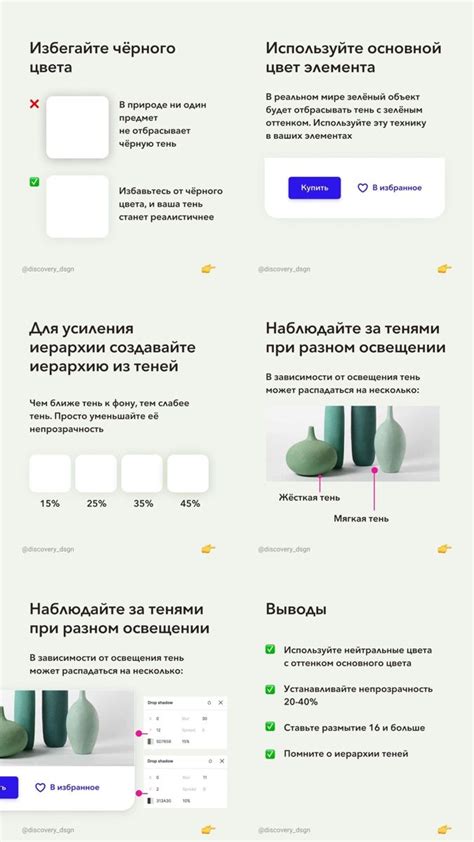 Полезные советы и подсказки для создания реалистичных элементов