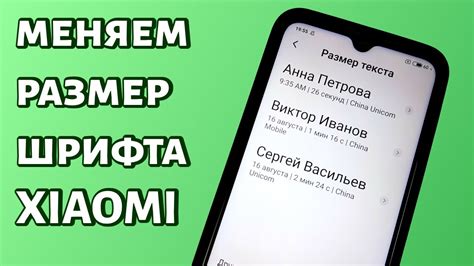 Полезные советы и рекомендации для установки индивидуального шрифта на Xiaomi