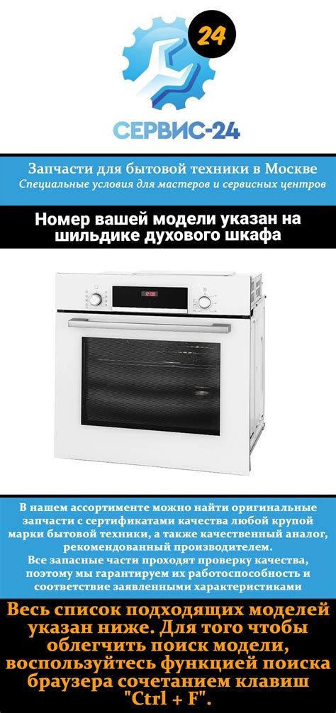 Полезные советы по выключению духового шкафа lex в режиме гриля