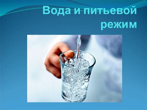 Полив: режим и подходящая вода