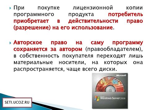 Политика лицензирования