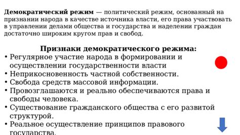 Политический фактор в формировании отдельных секторов общества