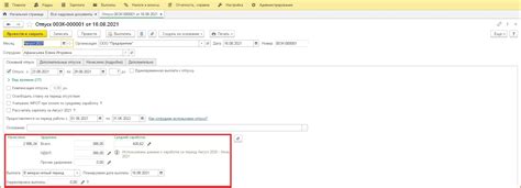 Положение, длительность и начисление: ключевые аспекты оплаты отпуска
