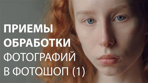 Получайте идеальный результат путем обработки фотографий