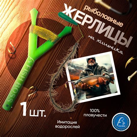Получение выгоды от ловли хищников в адском мире: эффективные методы приманки и реакции на укусы