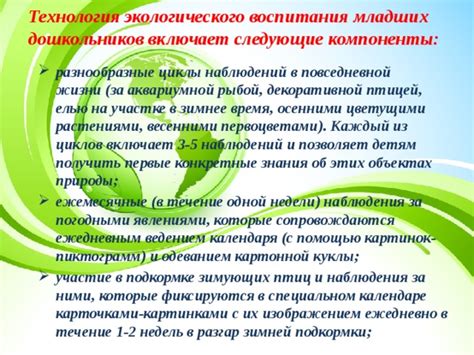 Получение гармонии и успеха с помощью поддержки циклов природы