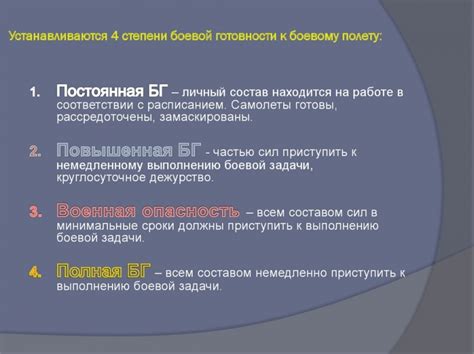 Получение готовности боевой турели: настройка параметров и повышение ее эффективности