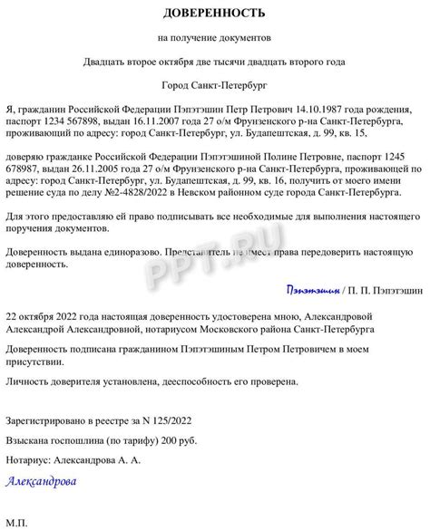 Получение документа о завершении трудового сотрудничества