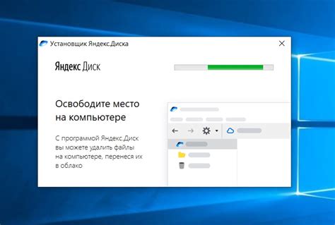 Получение доступа к Яндекс Диску