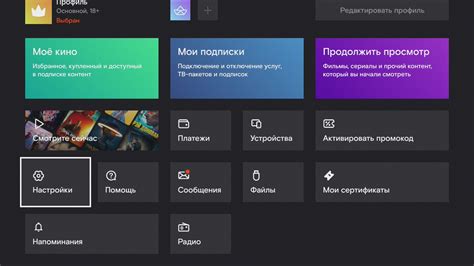 Получение доступа к Ясного ТВ через интернет