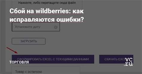 Получение доступа к интерфейсам Wildberries и получение необходимого ключа API