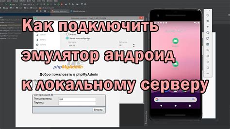 Получение доступа к эмулятору Босх: скачивание и установка