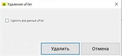 Получение игры на переносное устройство: эффективный процесс с использованием ufiler