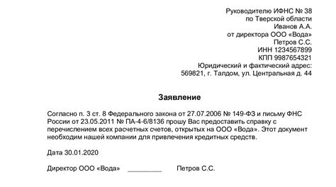 Получение информации о займах через обращение в банк