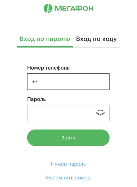 Получение информации о процедуре деактивации номера МегаФон через личный кабинет