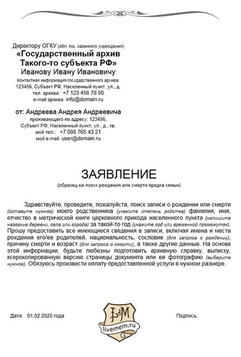 Получение информации о родственниках и знакомых: прямой запрос относительно отчества