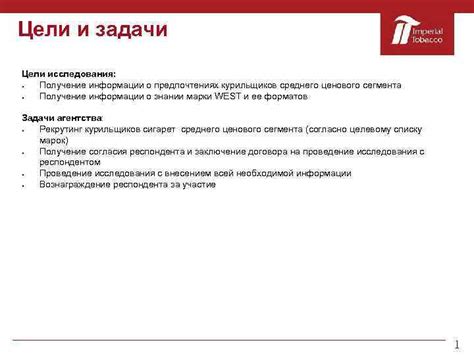 Получение информации о слабостях цели