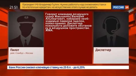 Получение информации с черного ящика судна