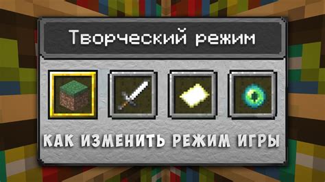 Получение и настройка режима совместной игры в Minecraft