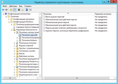 Получение и установка политики групповых параметров в случае ее отсутствия