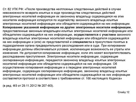 Получение и эффективное использование специальных предметов и наград
