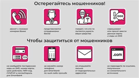 Получение кода защиты с помощью онлайн-банкинга