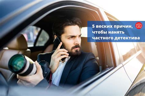Получение консультации от юриста или частного детектива