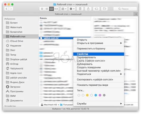 Получение контроля над передачей файлов на macOS