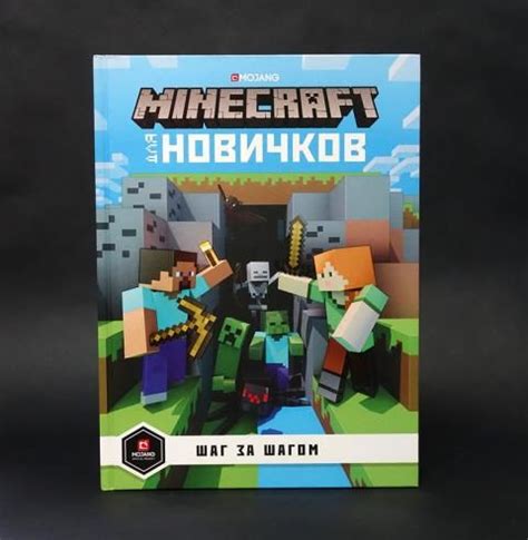 Получение коршуна в Minecraft: шаг за шагом