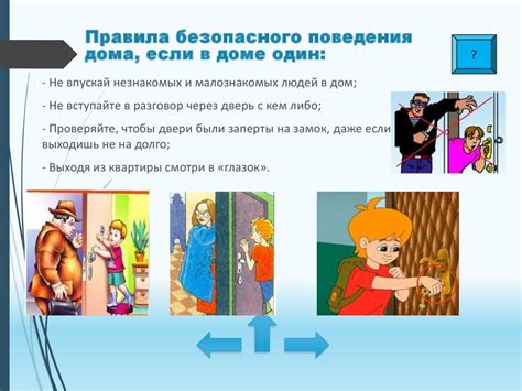 Получение навыков самозащиты и обеспечение личной безопасности