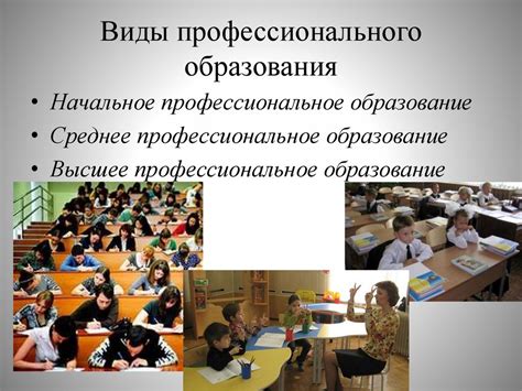 Получение необходимого образования и профессионального опыта