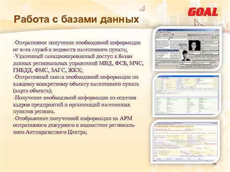 Получение необходимой информации от Сбербанк: базовый процесс
